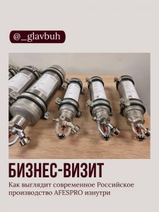 Подробнее о статье AFESPRO — одно из ведущих предприятий по производству противопожарного оборудования.