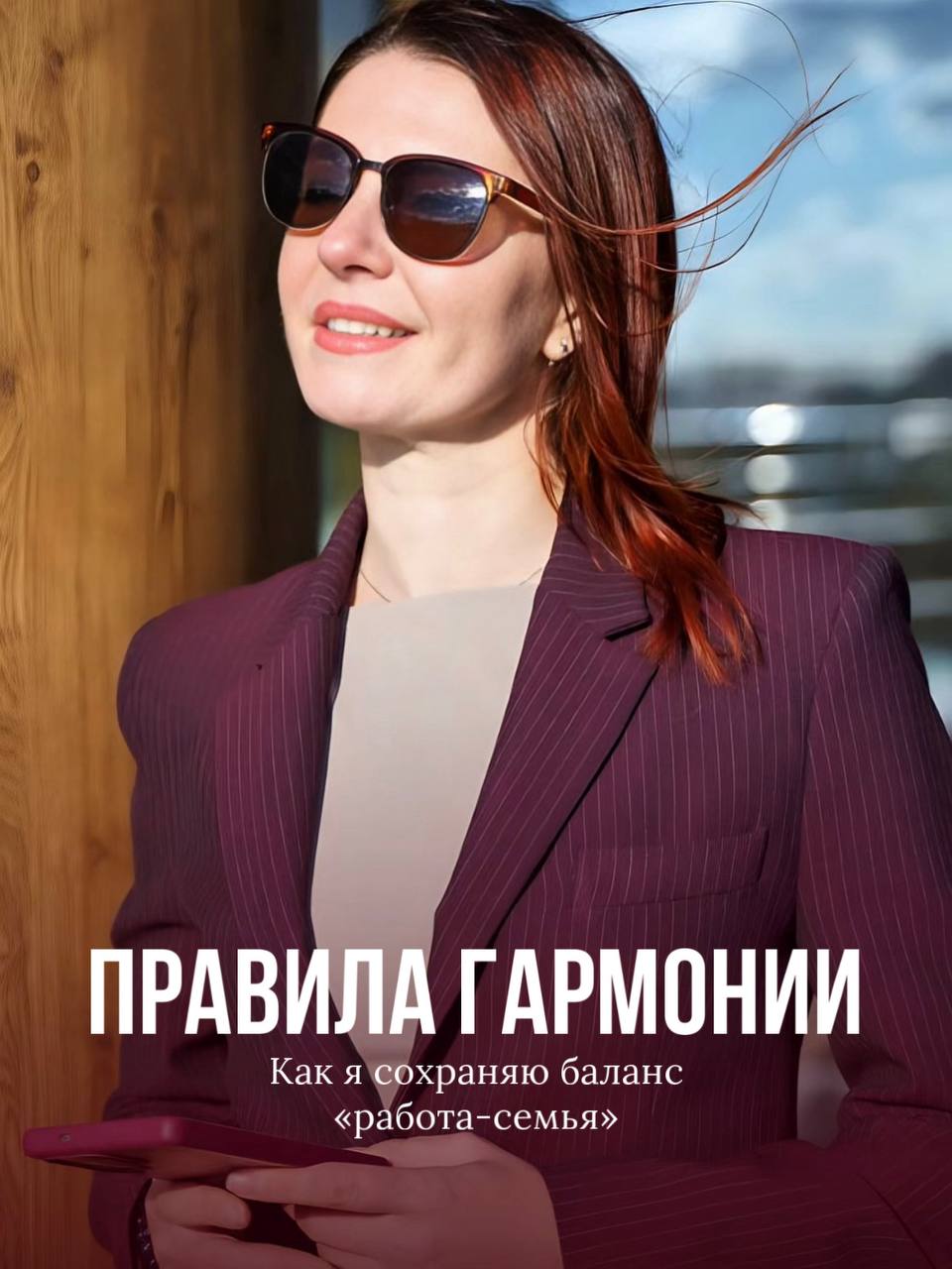 Вы сейчас просматриваете Мои правила гармонии