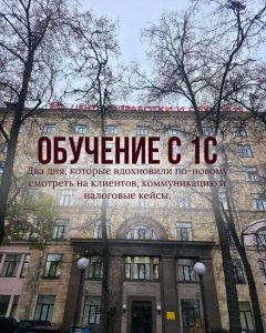 Подробнее о статье Два дня обучения = море инсайтов и вдохновения!
