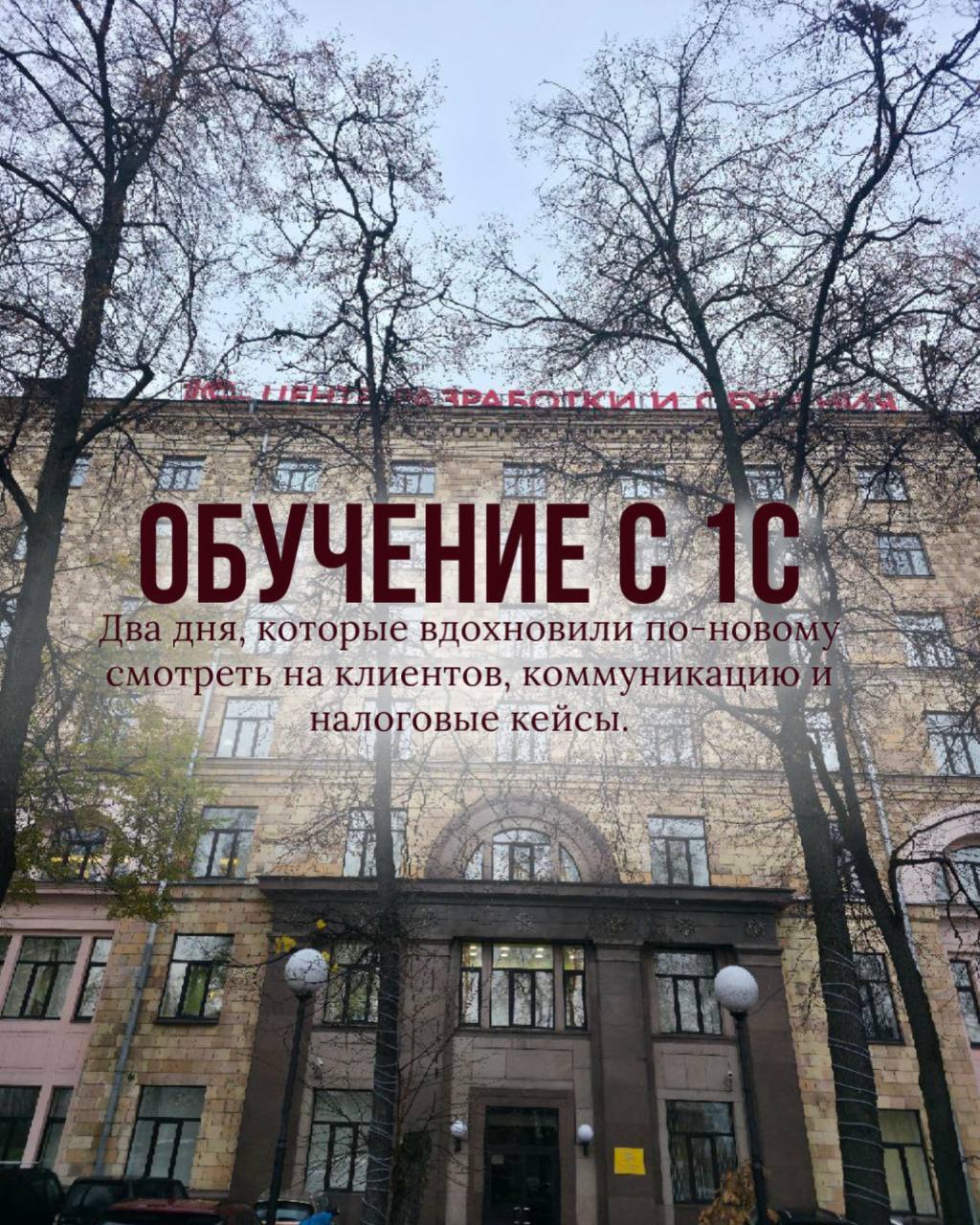 Вы сейчас просматриваете Два дня обучения = море инсайтов и вдохновения!