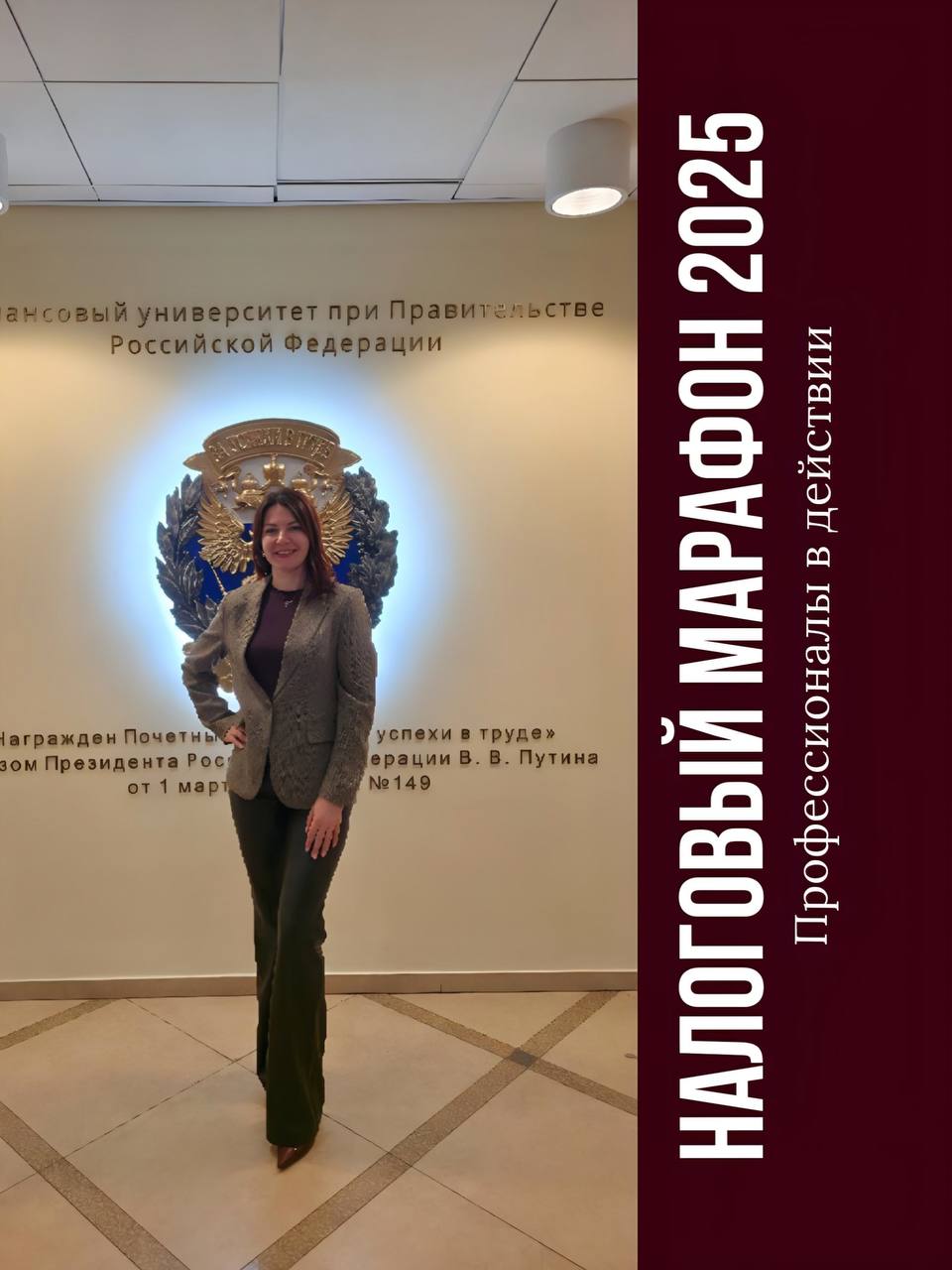 Вы сейчас просматриваете Налоговый марафон 2025 — итоги события!