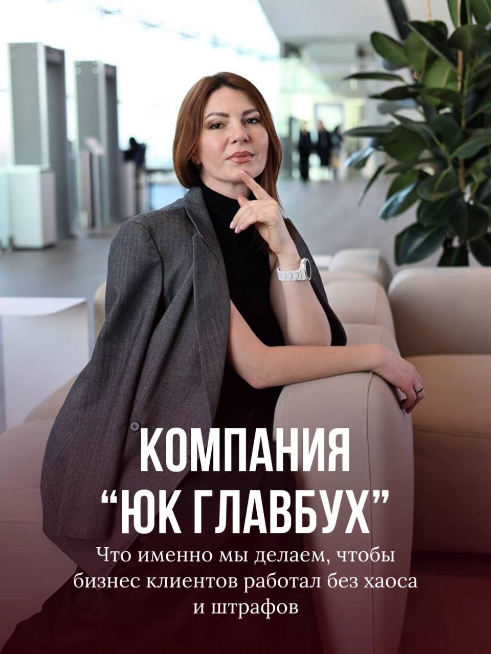 Вы сейчас просматриваете Какие задачи закрывает компания “Главбух”