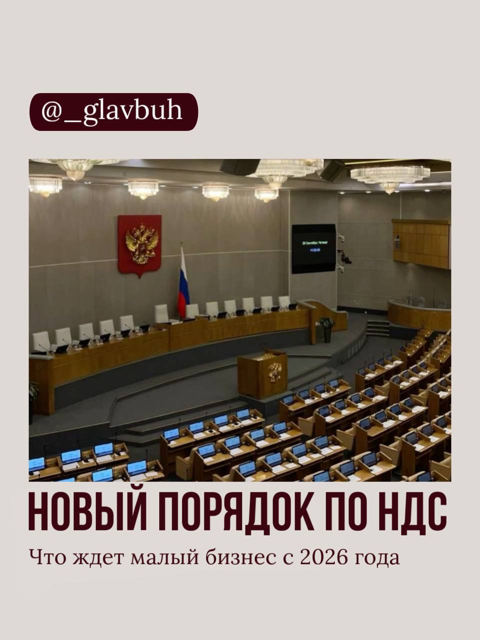 Вы сейчас просматриваете Важные налоговые изменения: порог по НДС для малого бизнеса снижается