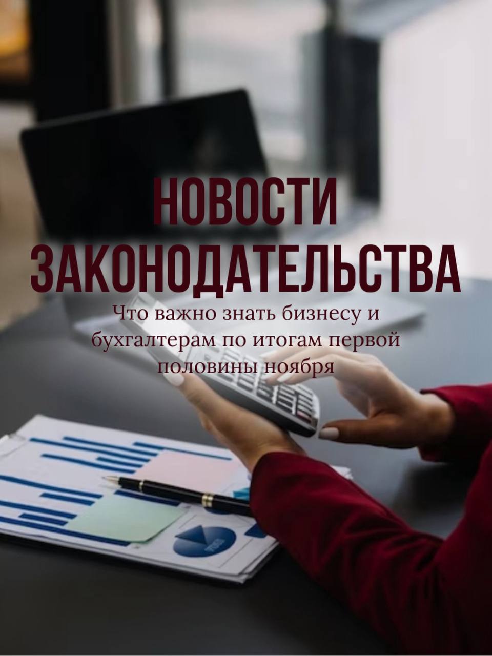 Вы сейчас просматриваете Новости законодательства