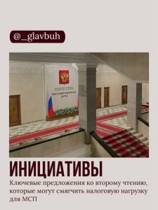 Подробнее о статье Инициативы