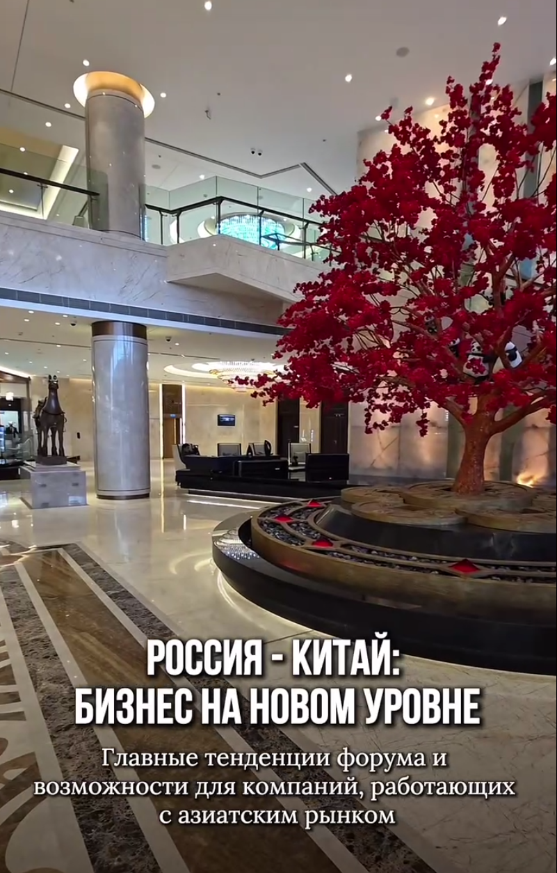 Вы сейчас просматриваете Россия – Китай. Бизнес на новом уровне